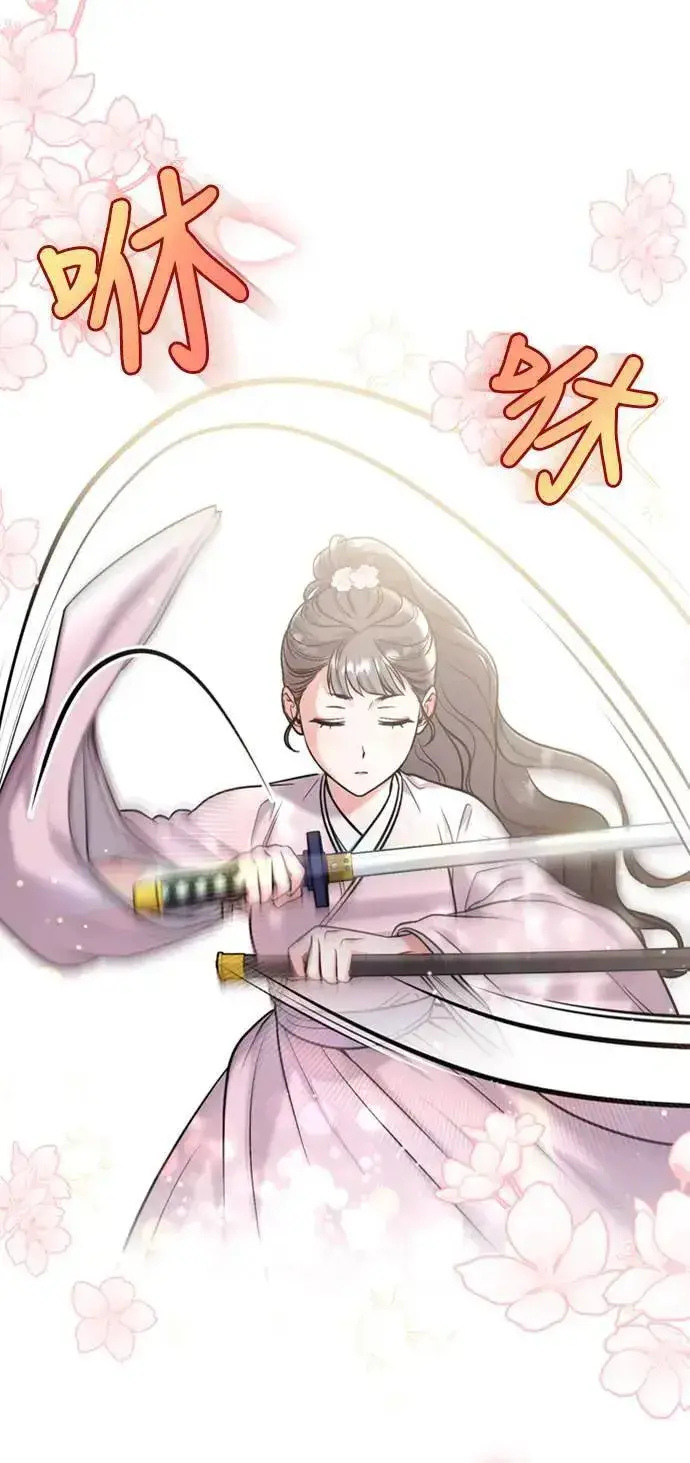 漫画《武林高手转生后宫小主》第18话 选别人的礼物怎么这么难第93张图