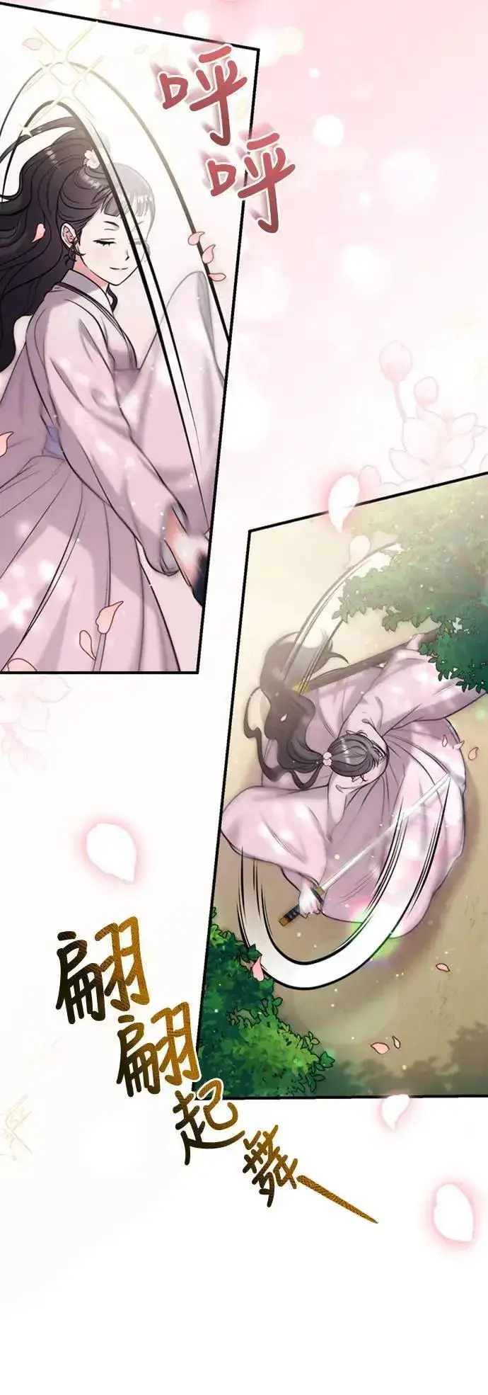 漫画《武林高手转生后宫小主》第18话 选别人的礼物怎么这么难第96张图