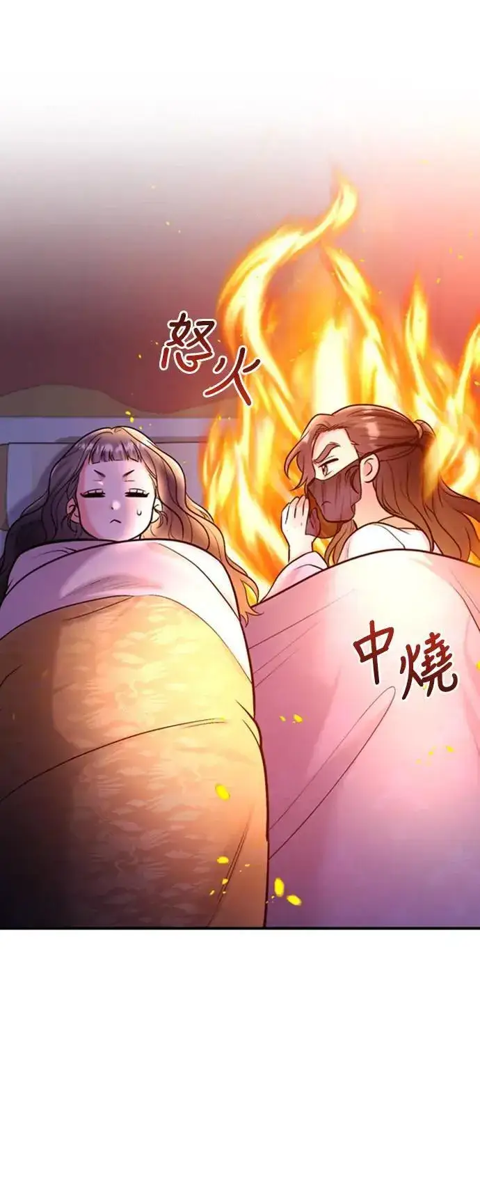 漫画《武林高手转生后宫小主》第19话 那话儿？还是我？第13张图