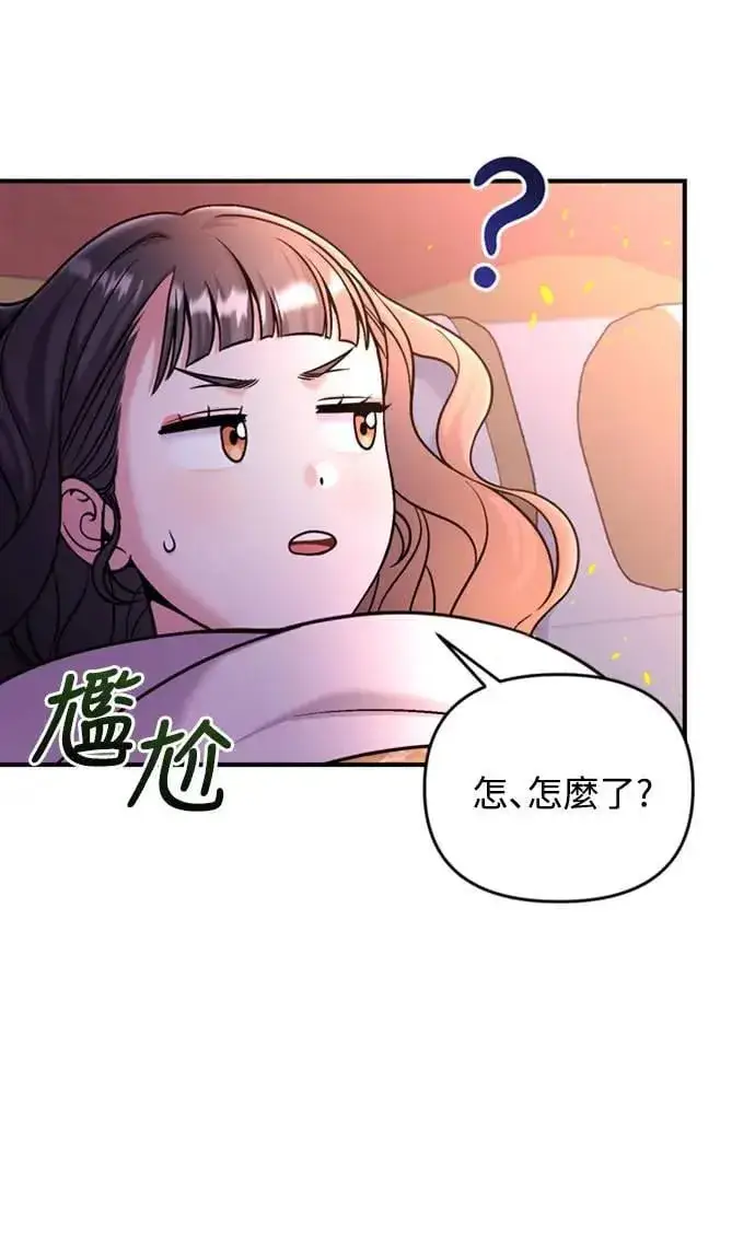 漫画《武林高手转生后宫小主》第19话 那话儿？还是我？第15张图