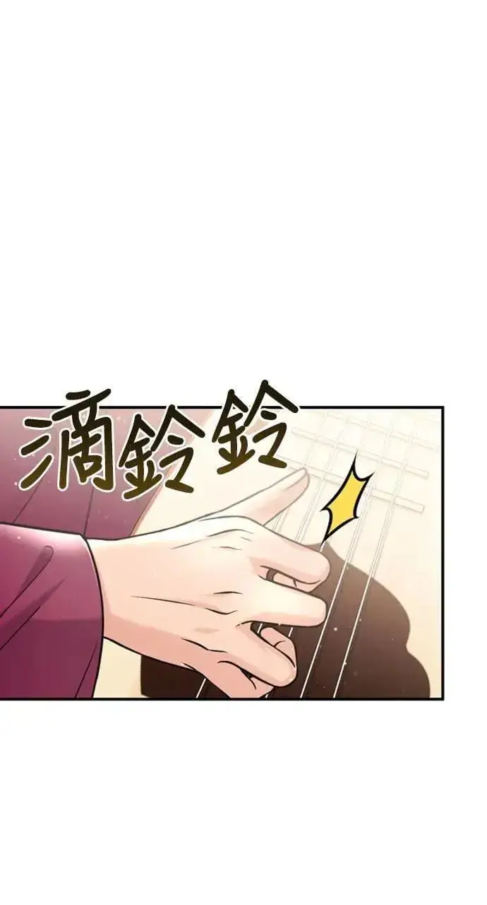 漫画《武林高手转生后宫小主》第19话 那话儿？还是我？第28张图