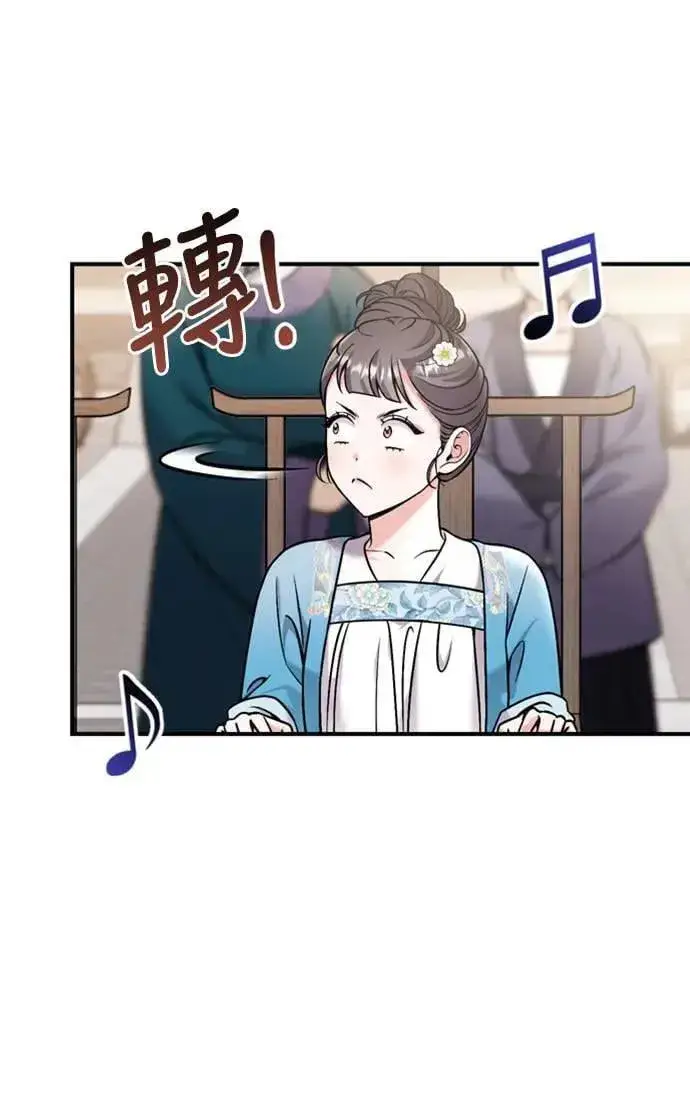 漫画《武林高手转生后宫小主》第19话 那话儿？还是我？第32张图