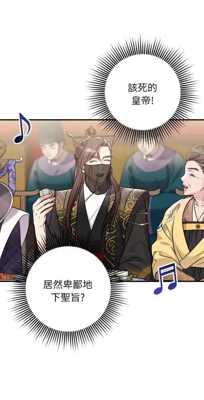 漫画《武林高手转生后宫小主》第19话 那话儿？还是我？第33张图
