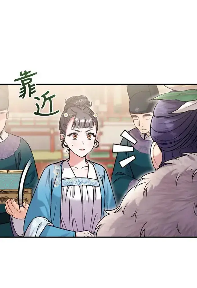 漫画《武林高手转生后宫小主》第19话 那话儿？还是我？第40张图