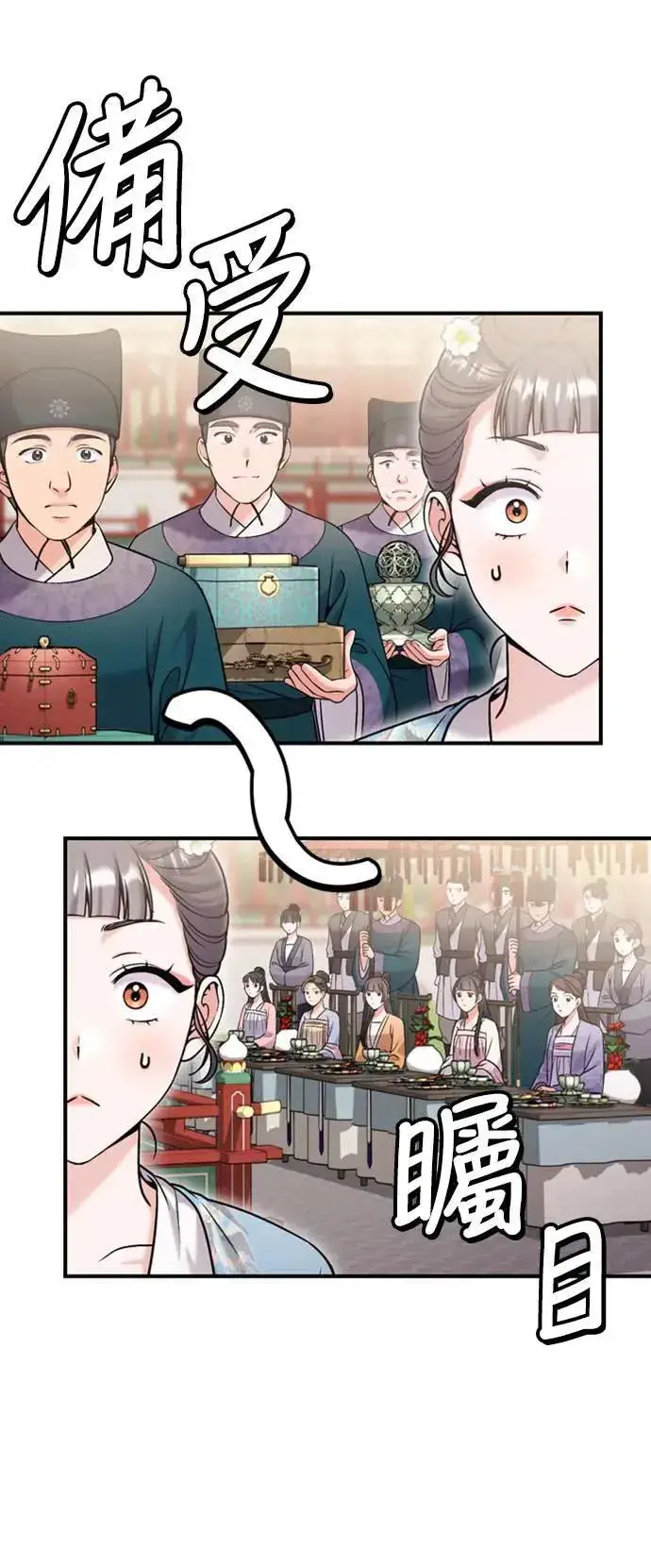 漫画《武林高手转生后宫小主》第19话 那话儿？还是我？第42张图