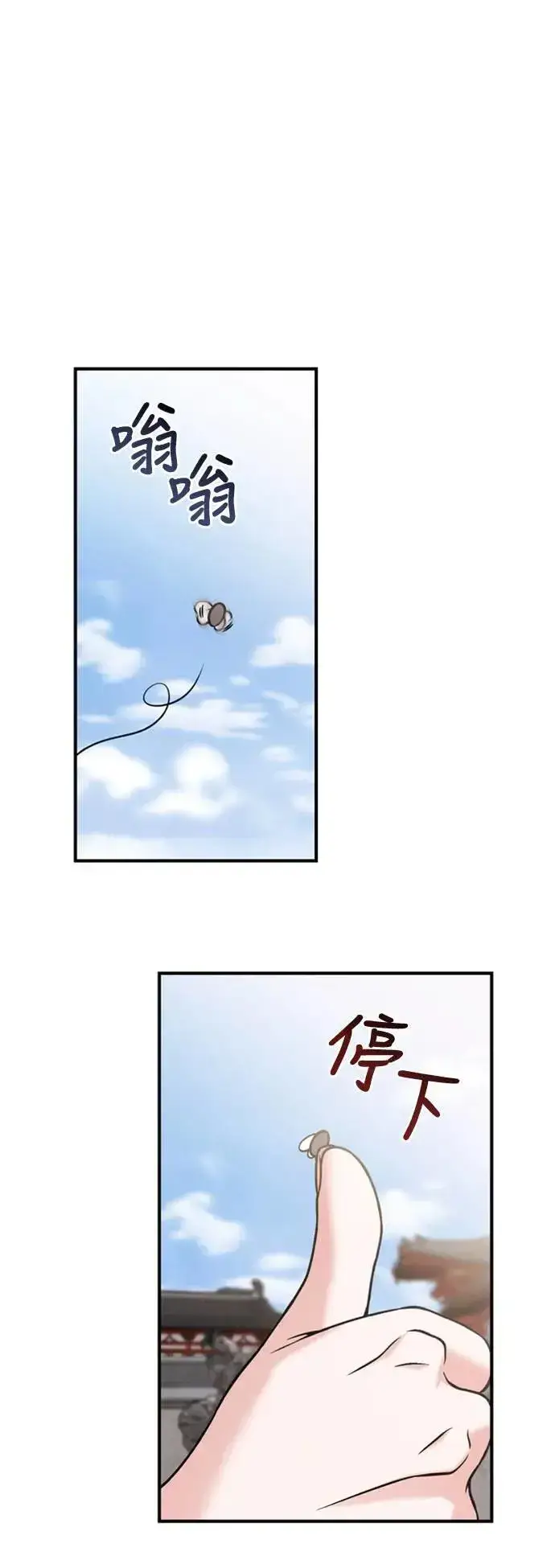 漫画《武林高手转生后宫小主》第19话 那话儿？还是我？第48张图