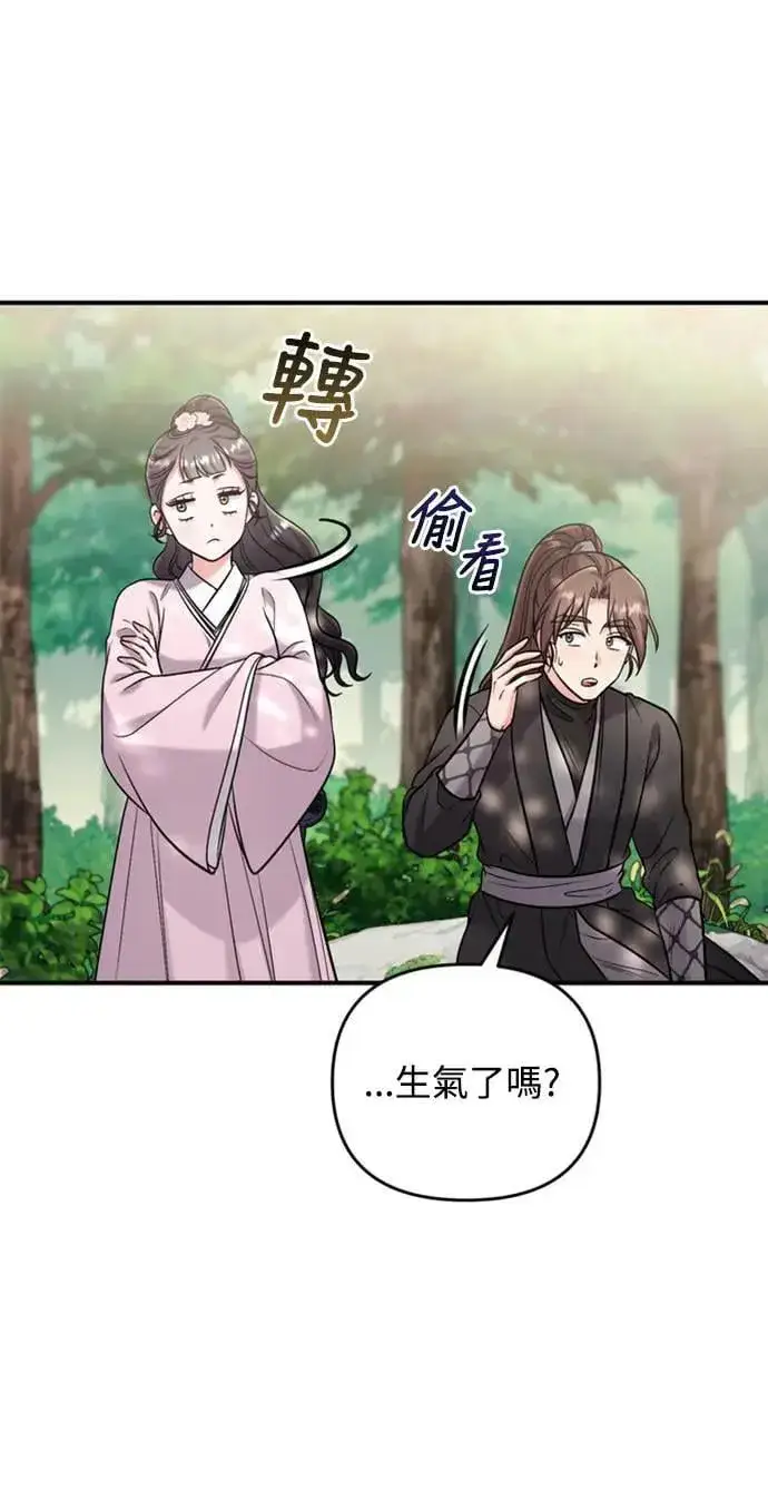 漫画《武林高手转生后宫小主》第19话 那话儿？还是我？第5张图