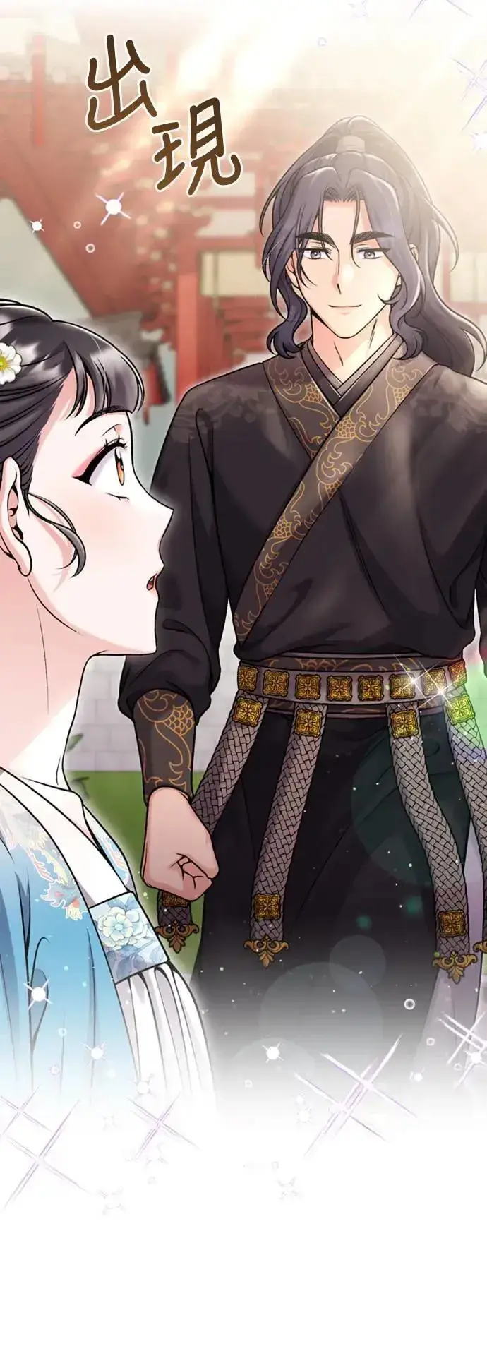 漫画《武林高手转生后宫小主》第19话 那话儿？还是我？第59张图