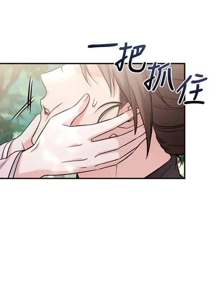 漫画《武林高手转生后宫小主》第19话 那话儿？还是我？第7张图