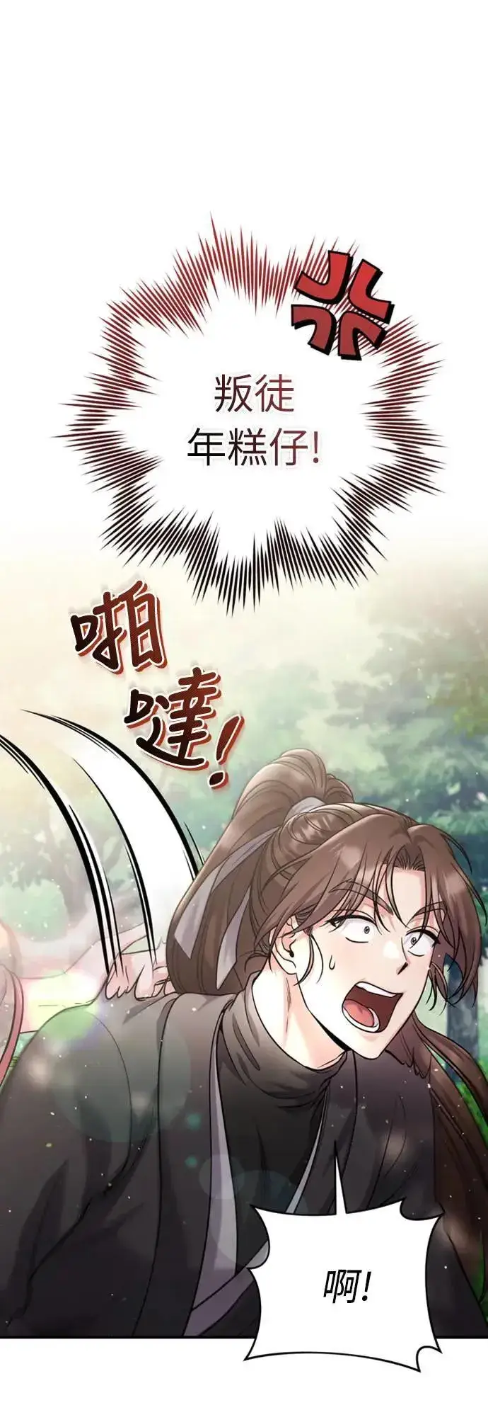 漫画《武林高手转生后宫小主》第19话 那话儿？还是我？第72张图