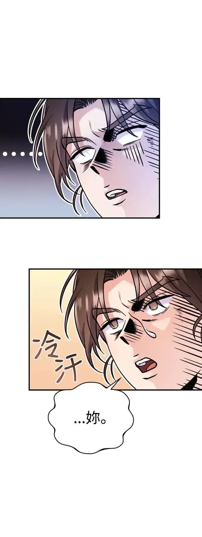 漫画《武林高手转生后宫小主》第19话 那话儿？还是我？第80张图