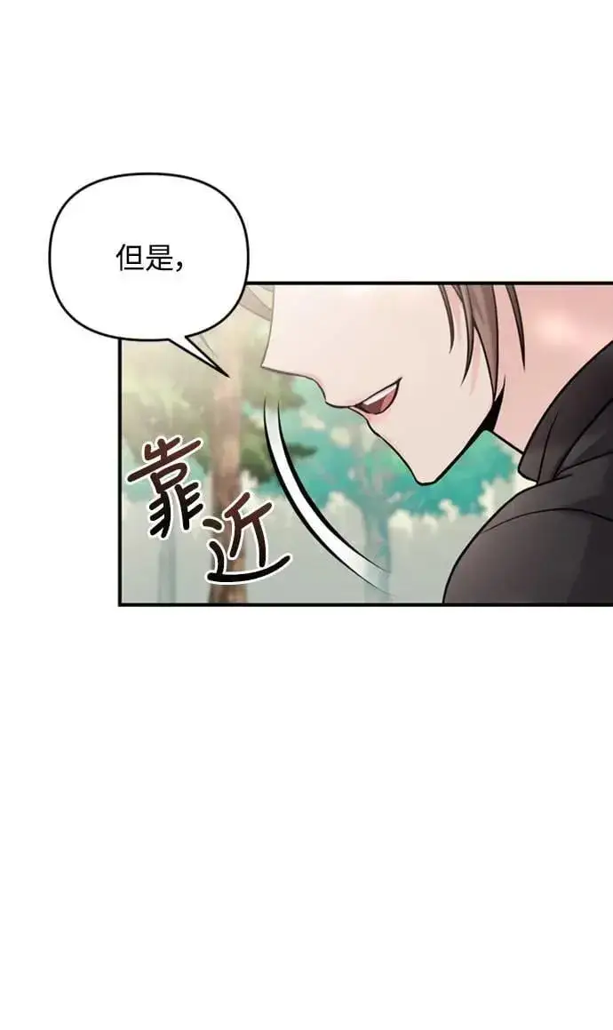 漫画《武林高手转生后宫小主》第19话 那话儿？还是我？第90张图