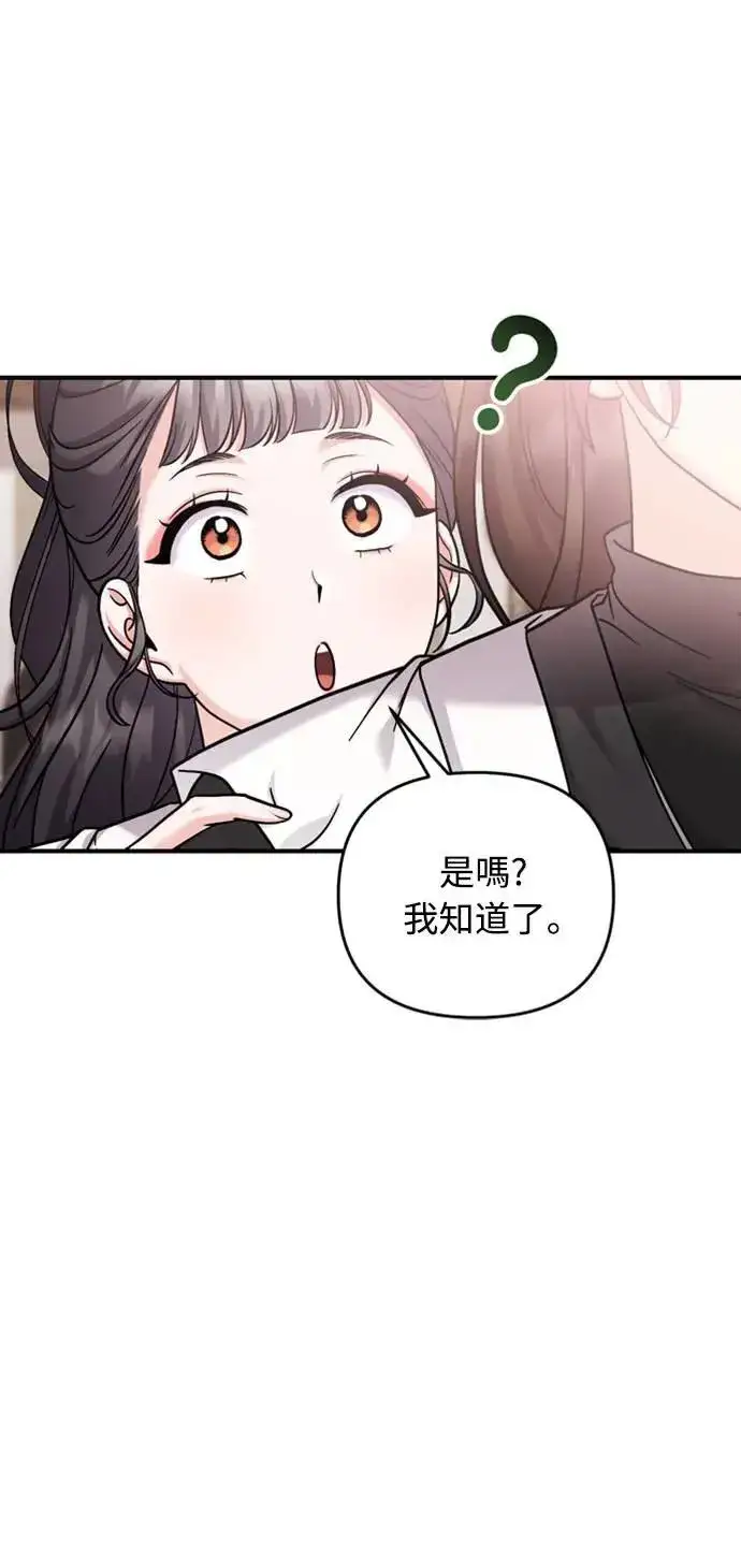 漫画《武林高手转生后宫小主》第20话 您认识德春吗？第11张图