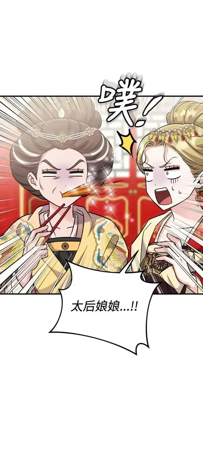 漫画《武林高手转生后宫小主》第20话 您认识德春吗？第27张图