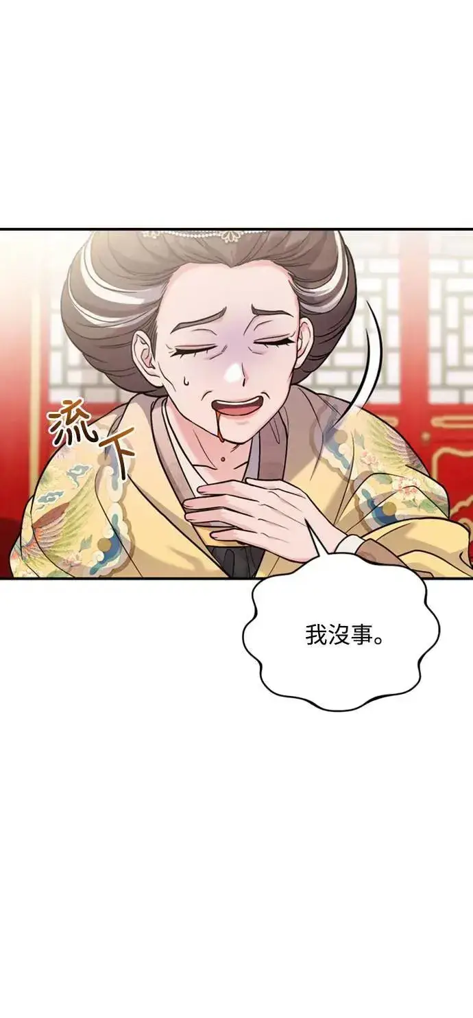 漫画《武林高手转生后宫小主》第20话 您认识德春吗？第30张图