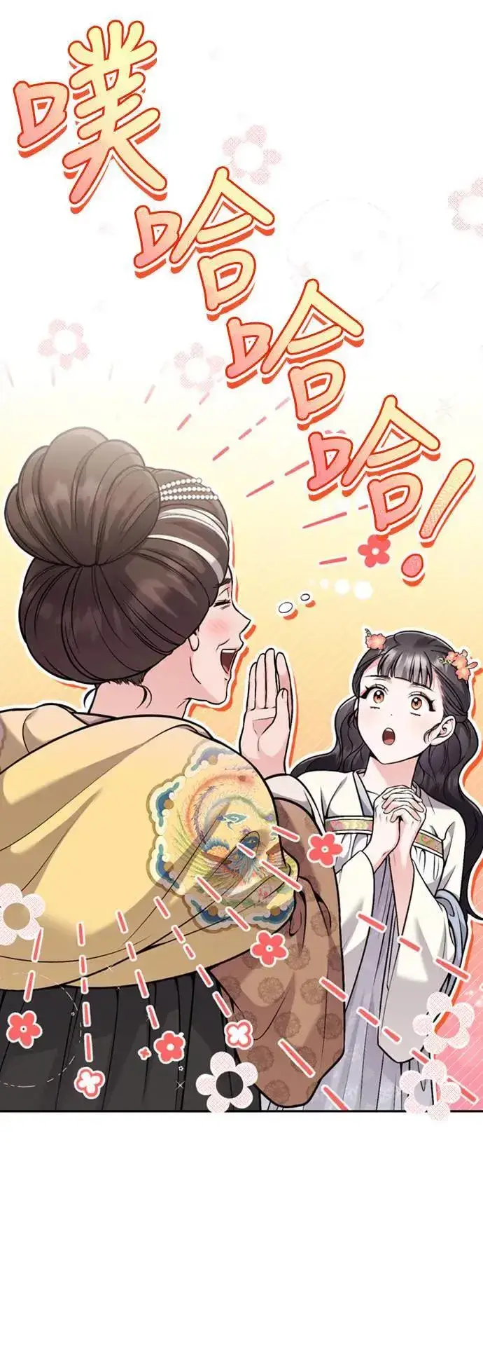 漫画《武林高手转生后宫小主》第20话 您认识德春吗？第48张图