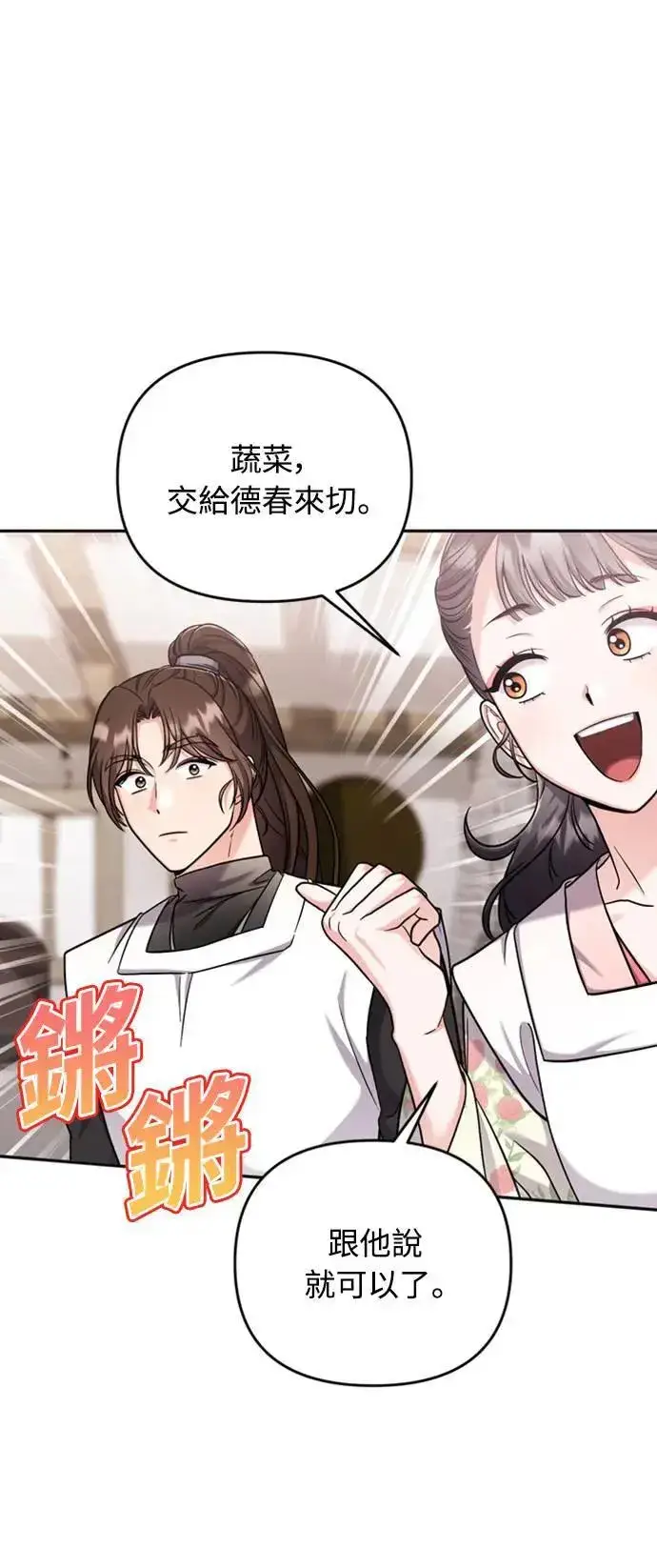 漫画《武林高手转生后宫小主》第20话 您认识德春吗？第6张图