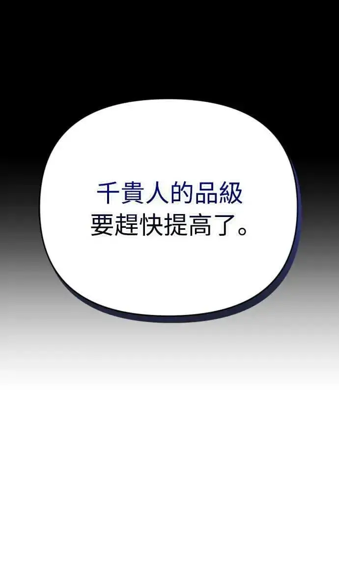 漫画《武林高手转生后宫小主》第20话 您认识德春吗？第71张图