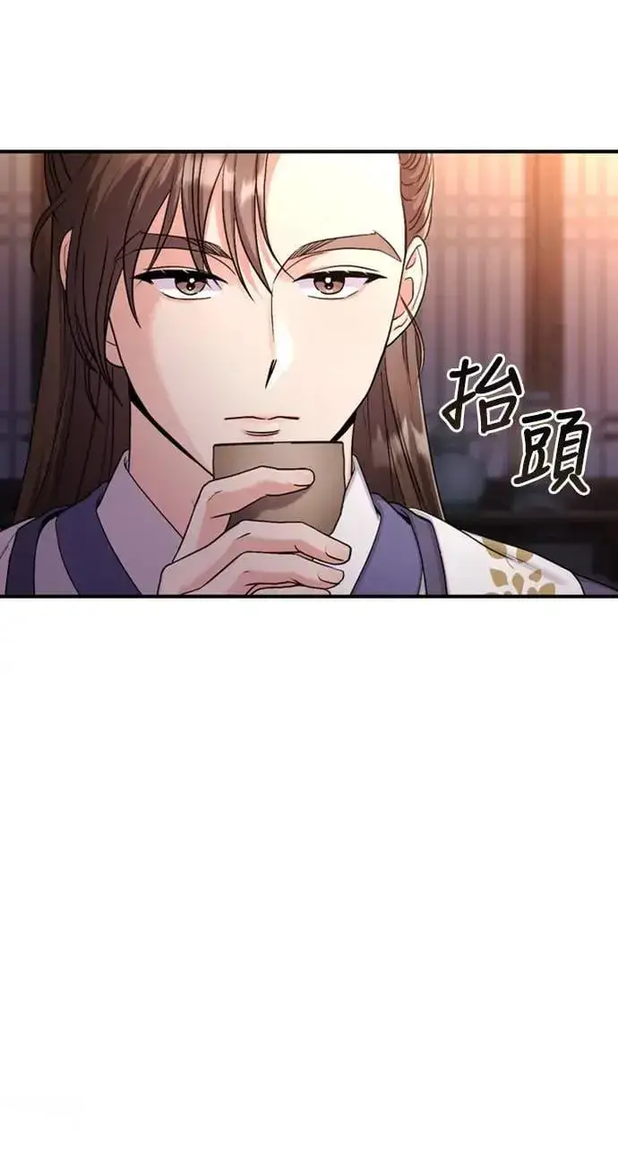 漫画《武林高手转生后宫小主》第20话 您认识德春吗？第72张图