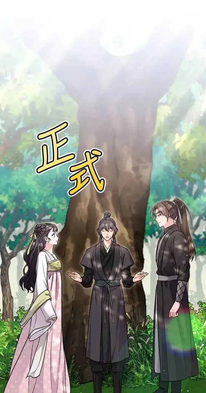 漫画《武林高手转生后宫小主》第21话 我当然知道一切啊第115张图
