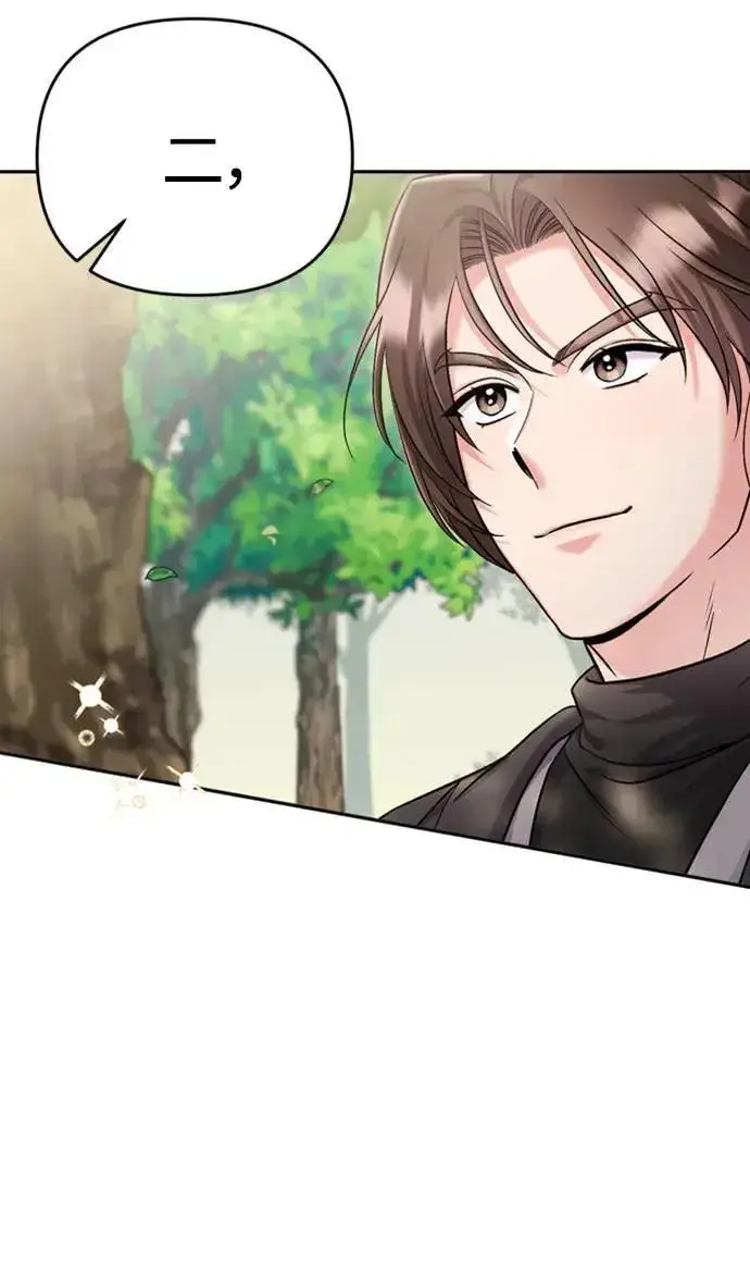 漫画《武林高手转生后宫小主》第21话 我当然知道一切啊第117张图