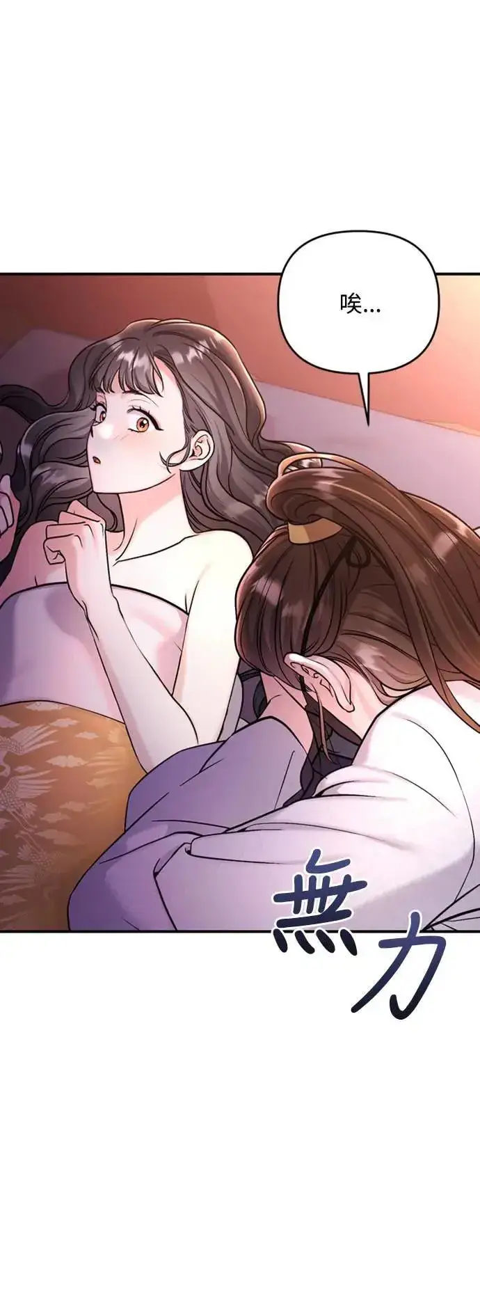 漫画《武林高手转生后宫小主》第21话 我当然知道一切啊第12张图