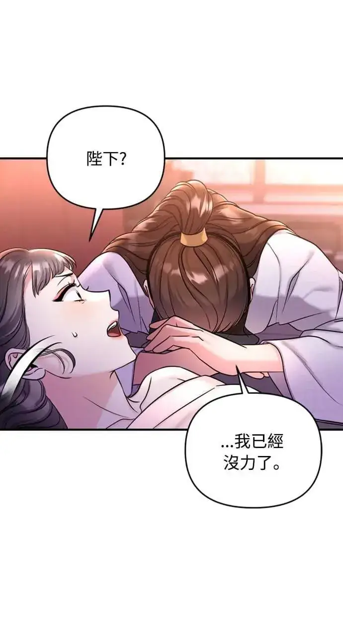 漫画《武林高手转生后宫小主》第21话 我当然知道一切啊第13张图