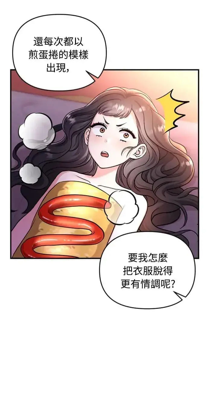 漫画《武林高手转生后宫小主》第21话 我当然知道一切啊第17张图