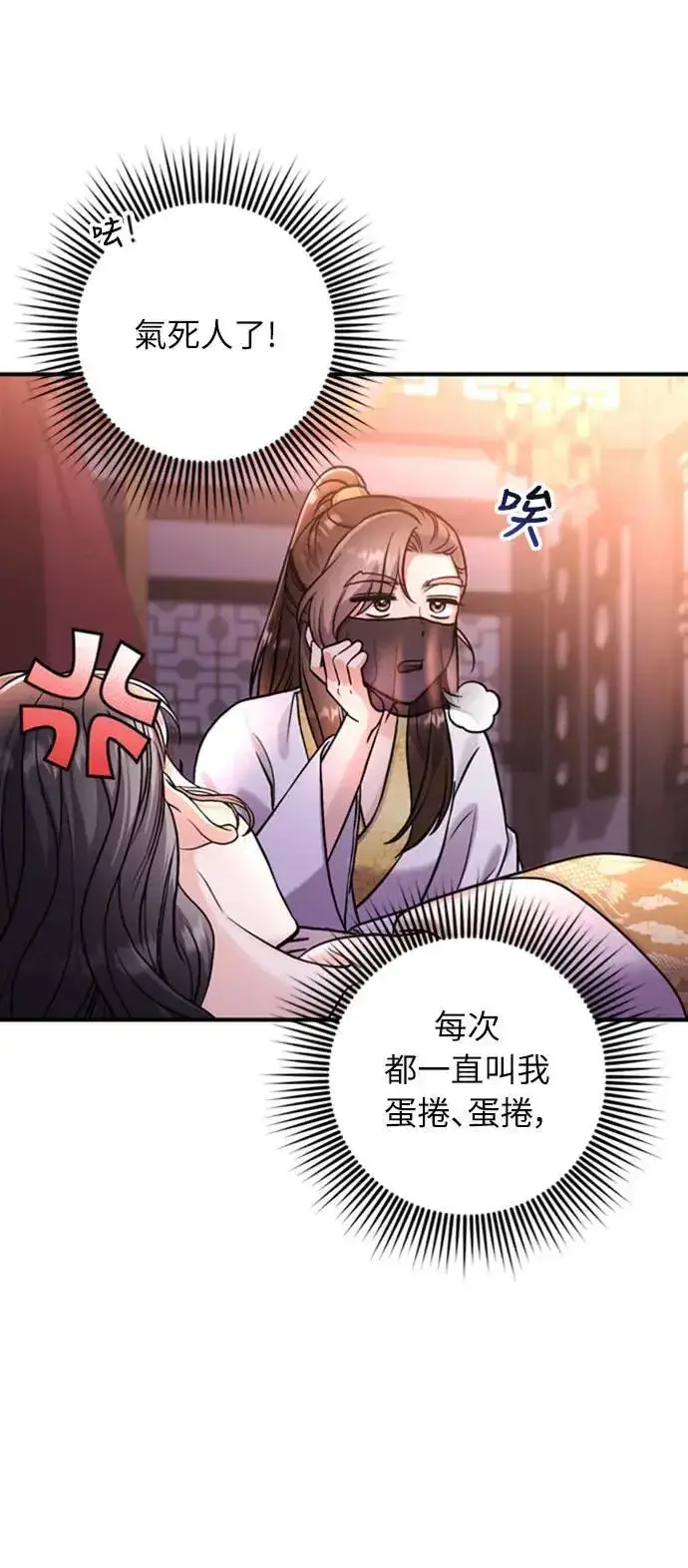 漫画《武林高手转生后宫小主》第21话 我当然知道一切啊第18张图