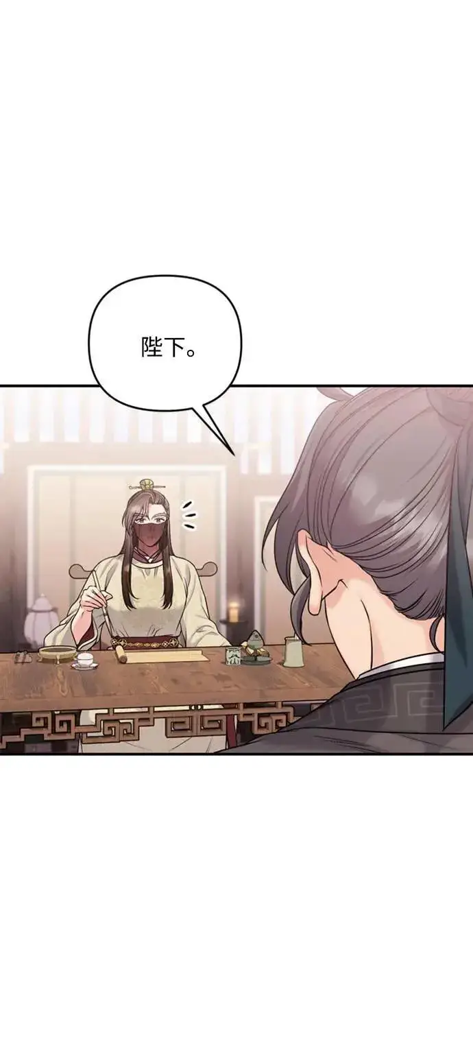 漫画《武林高手转生后宫小主》第21话 我当然知道一切啊第24张图