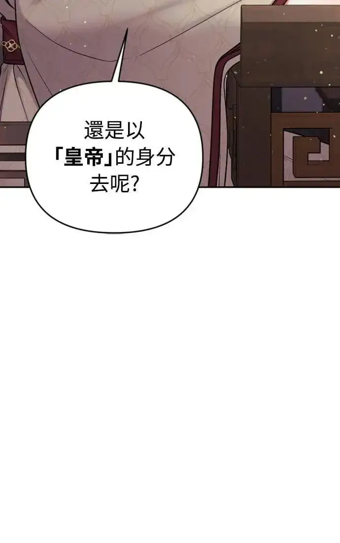 漫画《武林高手转生后宫小主》第21话 我当然知道一切啊第30张图