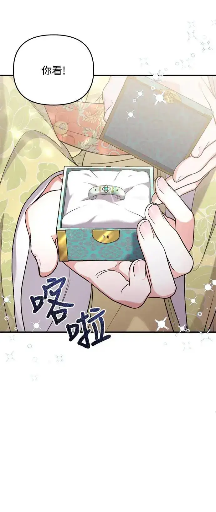 漫画《武林高手转生后宫小主》第21话 我当然知道一切啊第51张图
