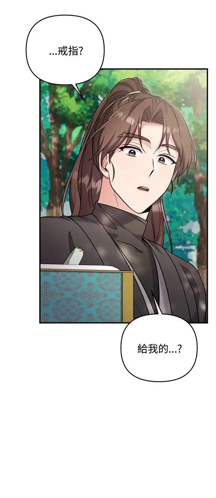 漫画《武林高手转生后宫小主》第21话 我当然知道一切啊第52张图