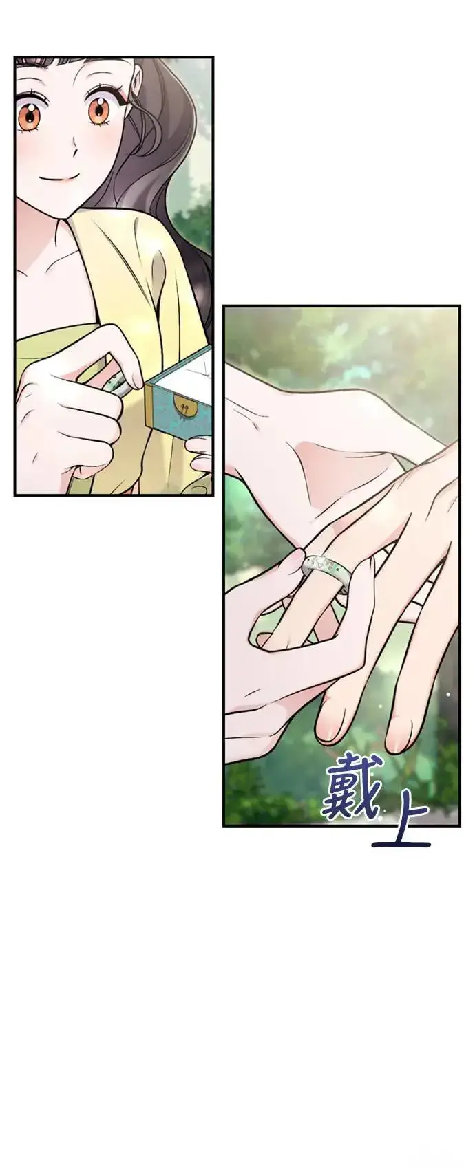 漫画《武林高手转生后宫小主》第21话 我当然知道一切啊第55张图