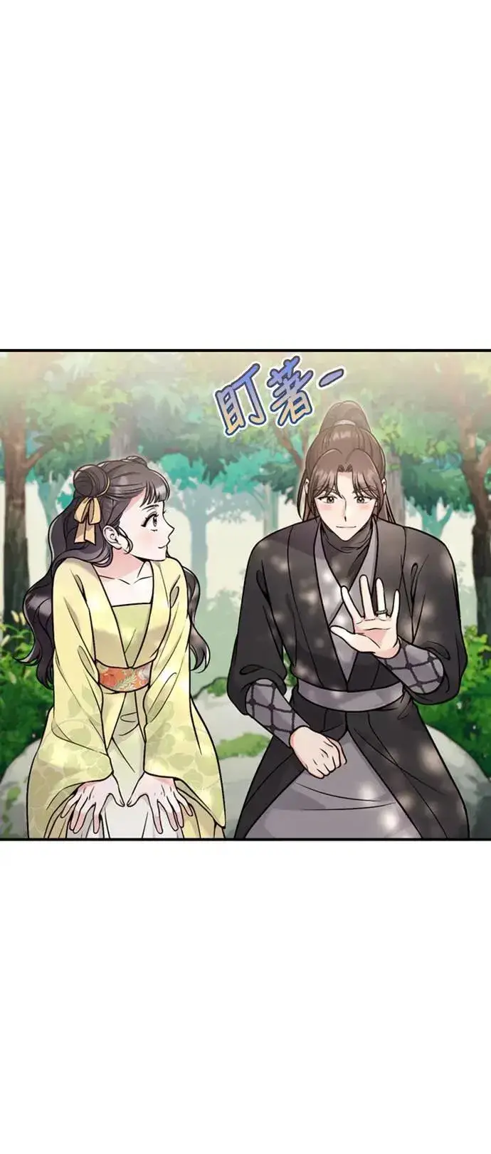 漫画《武林高手转生后宫小主》第21话 我当然知道一切啊第57张图