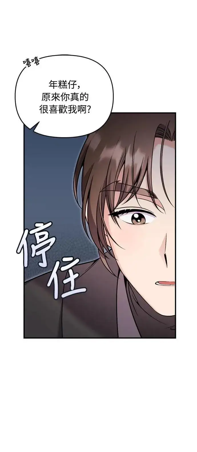 漫画《武林高手转生后宫小主》第21话 我当然知道一切啊第58张图