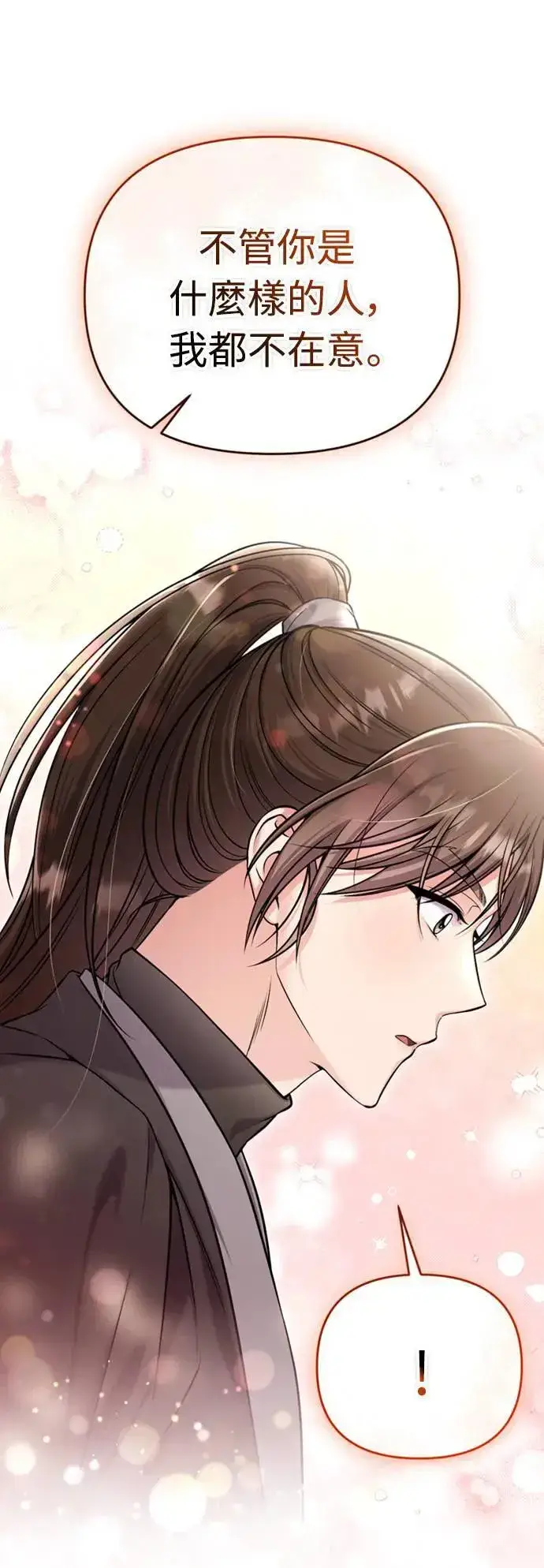 漫画《武林高手转生后宫小主》第21话 我当然知道一切啊第64张图