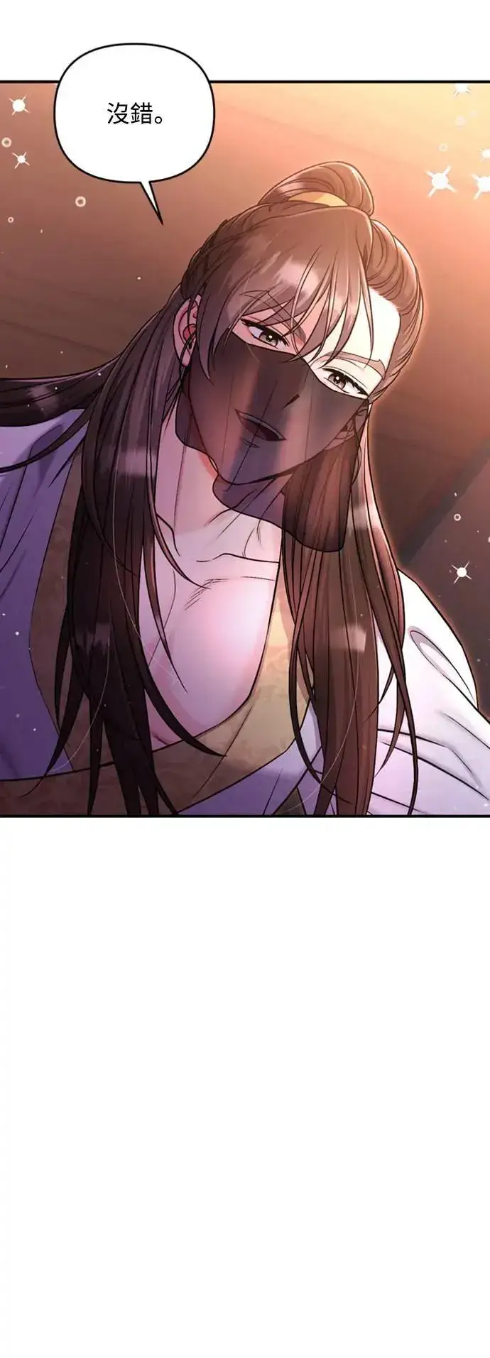 漫画《武林高手转生后宫小主》第21话 我当然知道一切啊第7张图