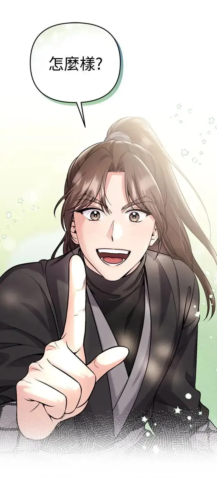漫画《武林高手转生后宫小主》第21话 我当然知道一切啊第75张图