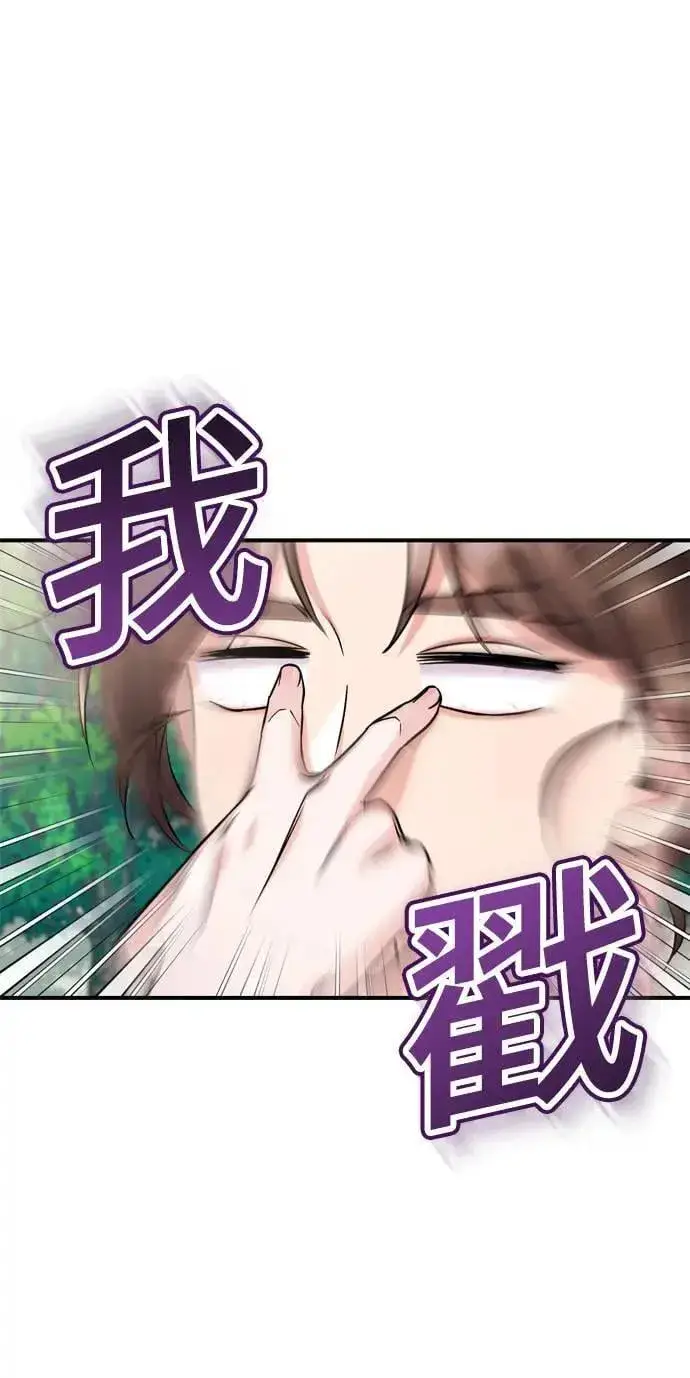 漫画《武林高手转生后宫小主》第22话 你是年糕仔，还是皇帝？第20张图