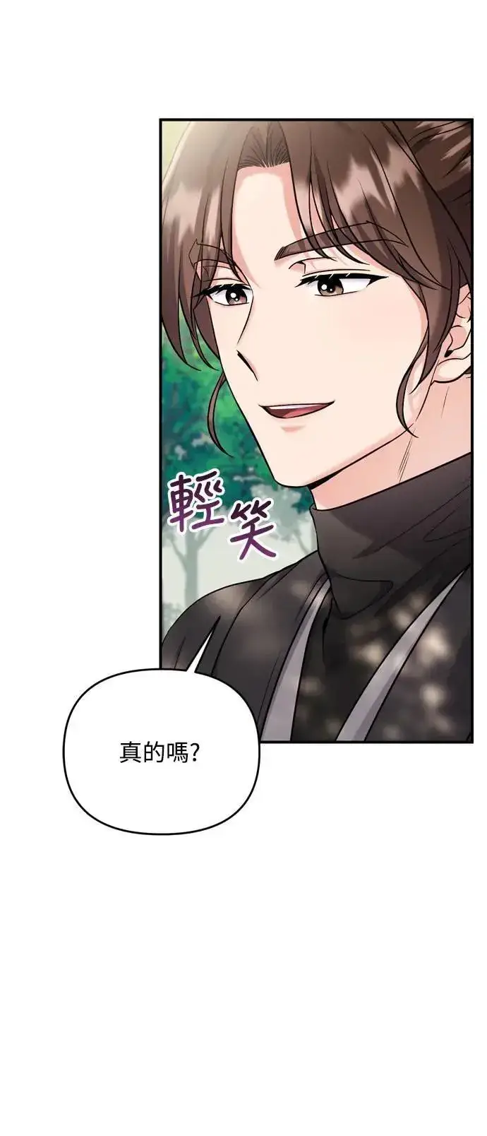 漫画《武林高手转生后宫小主》第22话 你是年糕仔，还是皇帝？第31张图