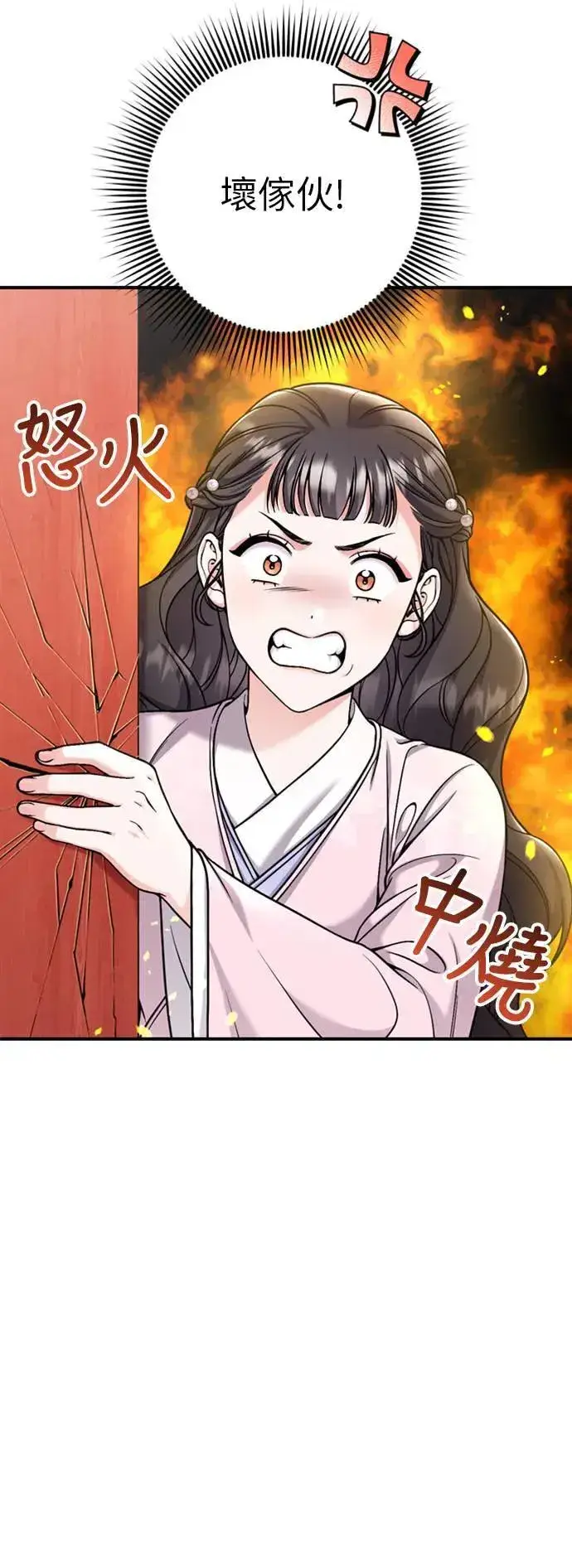 漫画《武林高手转生后宫小主》第22话 你是年糕仔，还是皇帝？第39张图