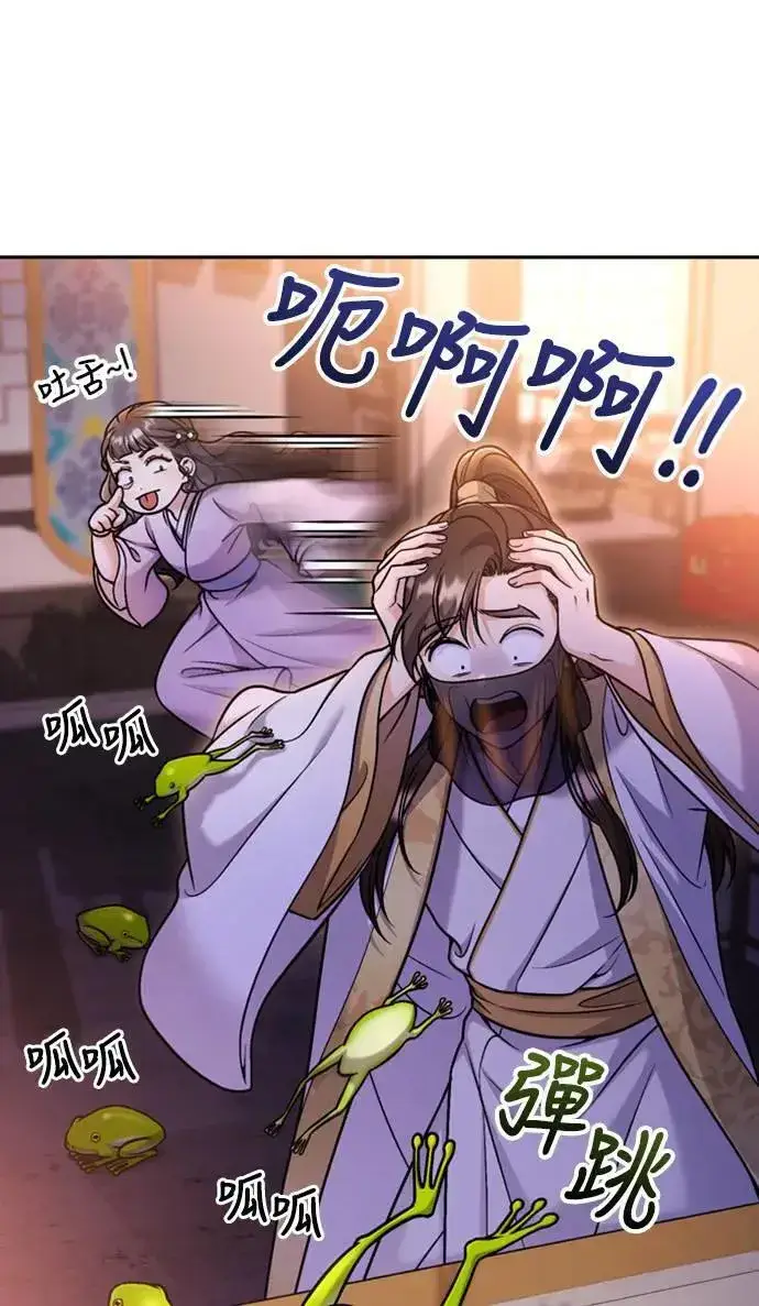 漫画《武林高手转生后宫小主》第22话 你是年糕仔，还是皇帝？第43张图