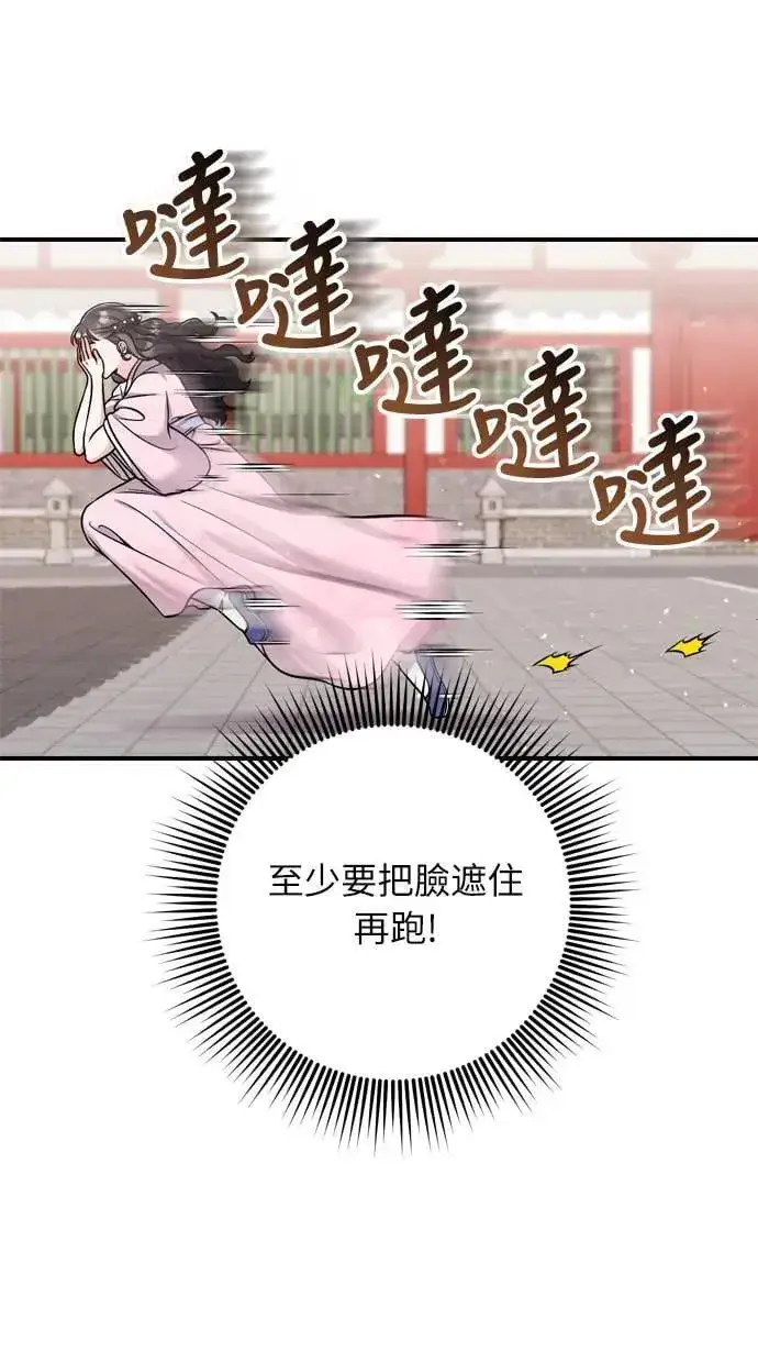 漫画《武林高手转生后宫小主》第22话 你是年糕仔，还是皇帝？第62张图