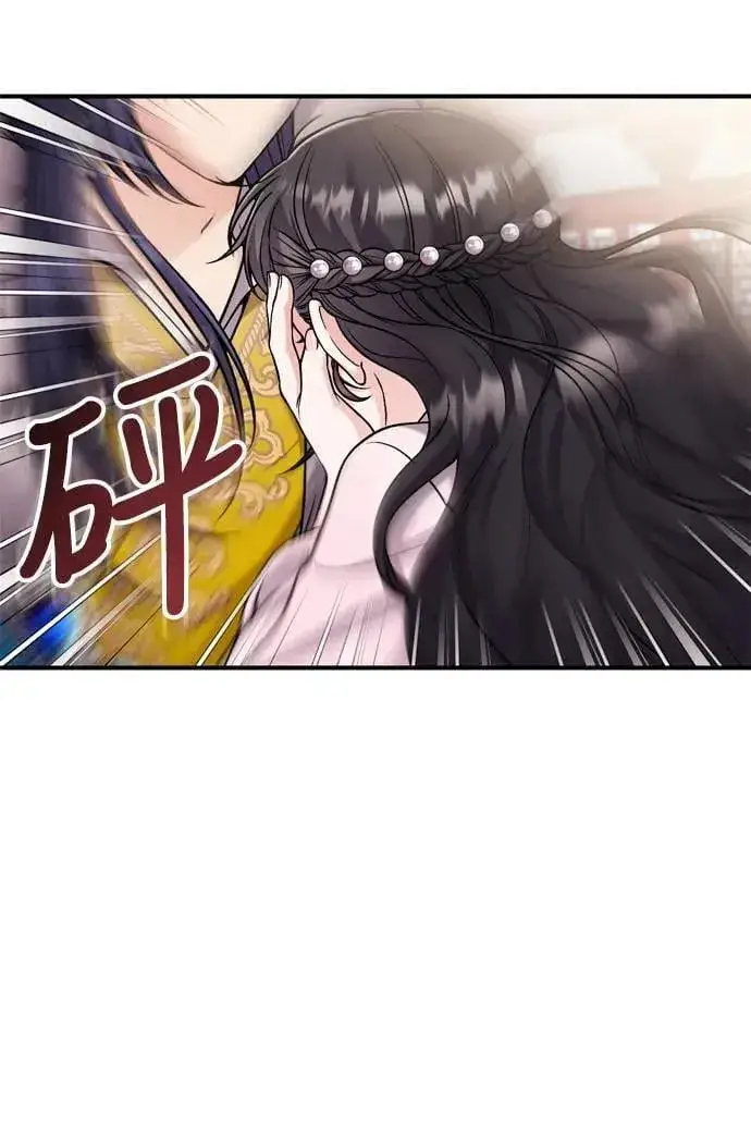 漫画《武林高手转生后宫小主》第22话 你是年糕仔，还是皇帝？第63张图