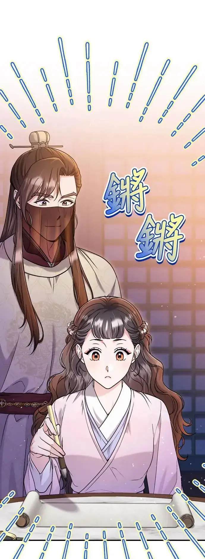 漫画《武林高手转生后宫小主》第23话 听说了很不得了的事第15张图
