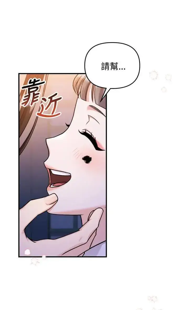 漫画《武林高手转生后宫小主》第23话 听说了很不得了的事第26张图
