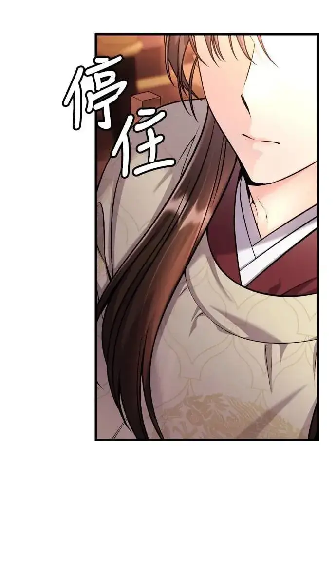 漫画《武林高手转生后宫小主》第23话 听说了很不得了的事第45张图