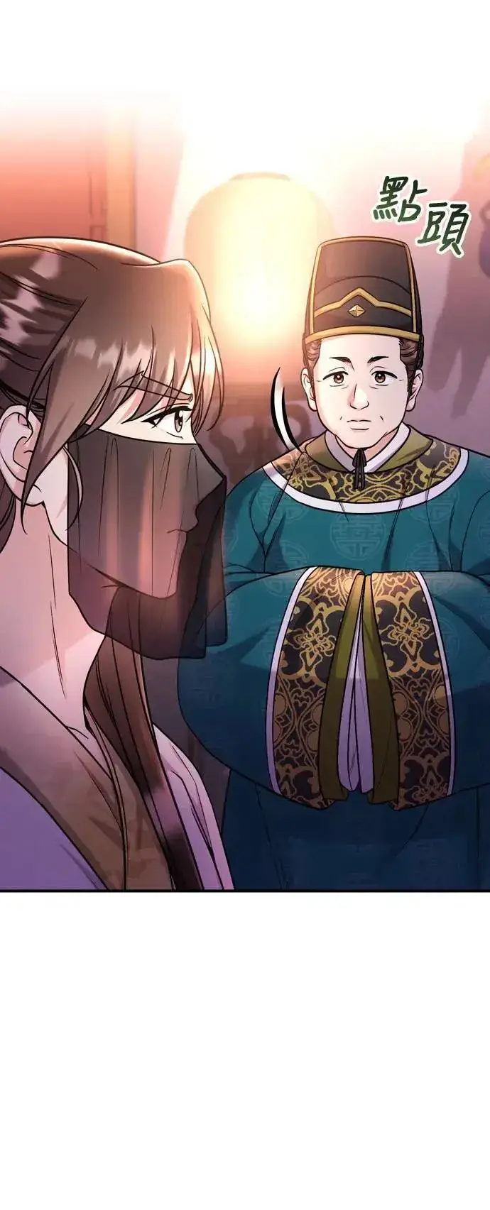 漫画《武林高手转生后宫小主》第23话 听说了很不得了的事第70张图
