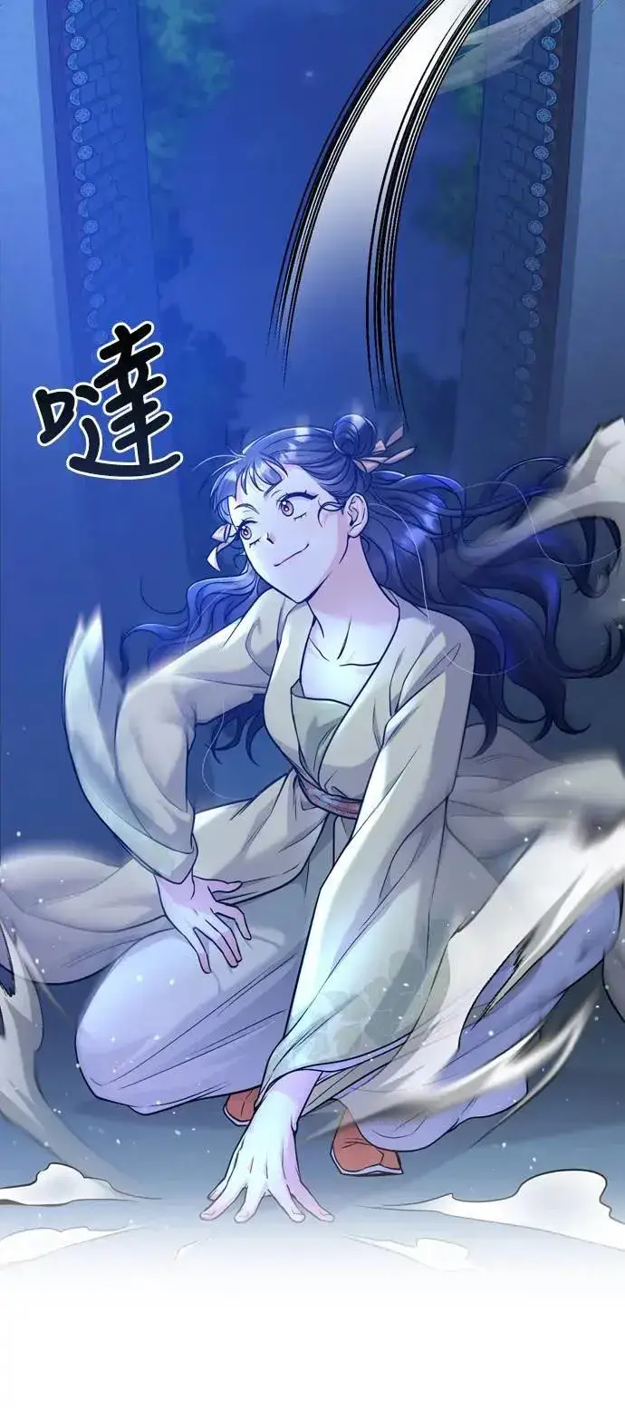 漫画《武林高手转生后宫小主》第23话 听说了很不得了的事第74张图